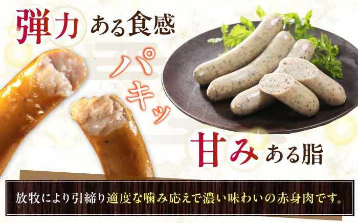 放牧豚 ソーセージ ハム ベーコン 7種セット 計930g 《厚真町》【ファーマーズファクトリー株式会社】 無塩せき 無添加 北海道 [AXBA148]
