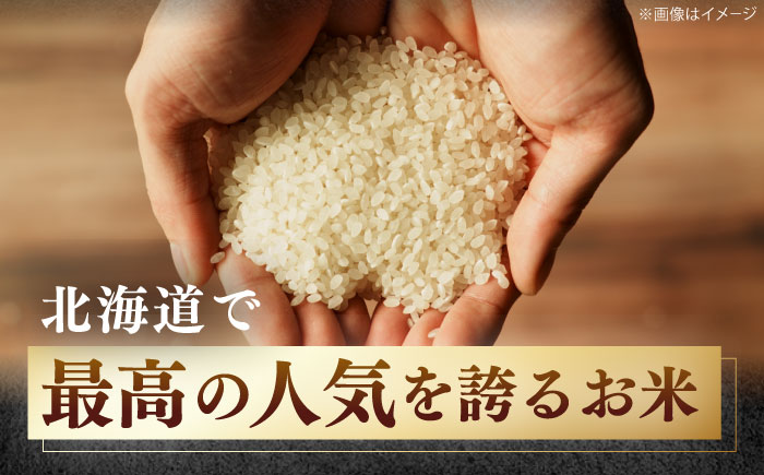 【隔月全2回定期便】【玄米】さくら米 10kg《厚真町》【とまこまい広域農業協同組合】 米 お米 玄米 ご飯 ななつぼし 一等米 特A 北海道 [AXAB081]
