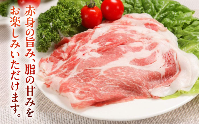 放牧豚肩ロース しゃぶしゃぶ 計1020g（170g×6）《厚真町》　【ファーマーズファクトリー株式会社】 [AXBA132]