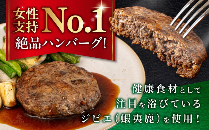 【全2回定期便】ハンバーグ 食べ比べ 10個セット（蝦夷鹿/牧草牛/放牧豚）《厚真町》【GOODGOOD株式会社】 ハンバーグ 鹿肉 牛肉 豚肉 セット 食べ比べ 小分け 冷凍配送 北海道 [AXBP046]