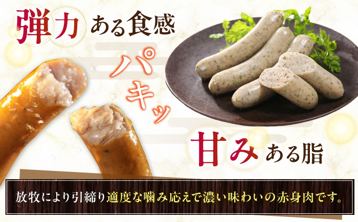 放牧豚 ソーセージ BBQ 4種セット 計390g 《厚真町》【ファーマーズファクトリー株式会社】 無塩せき 無添加 北海道 [AXBA147]