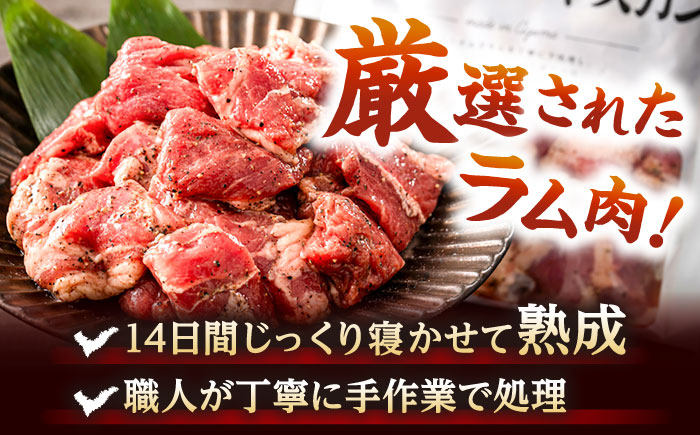 塩コロジンギスカン 計1.2kg（300g×4パック）《厚真町》【有限会社市原精肉店】 ジンギスカン 羊肉 ラム 焼肉用 味付き 小分け 冷凍配送 北海道 [AXAA017]