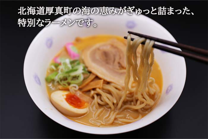 すっごい濃厚カニ味噌ラーメンセット