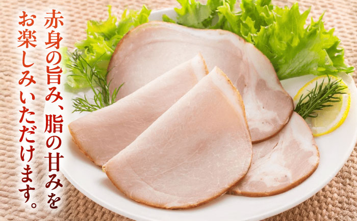 放牧豚 ロースハムスライス 計700g（70g×10）《厚真町》　【ファーマーズファクトリー株式会社】 無塩せき 無添加 北海道 [AXBA108]