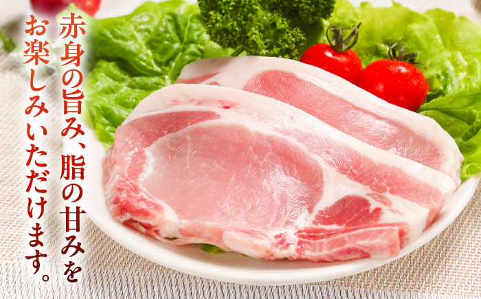 放牧豚ロース 厚切り 計400g（200g×2）《厚真町》　【ファーマーズファクトリー株式会社】 [AXBA139]