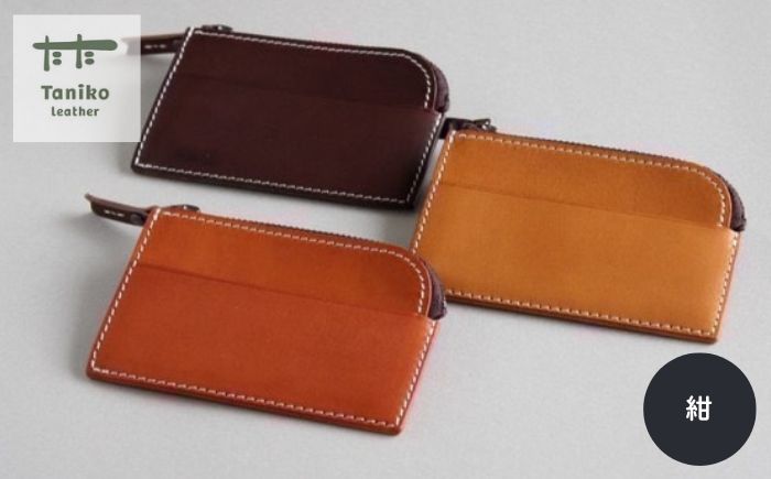 tanikoオリジナル 小銭入れ（紺）《厚真町》【Taniko leather】 [AXAP024]