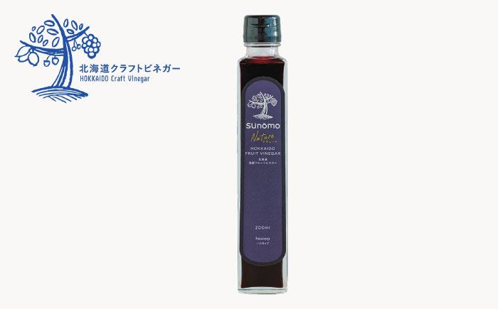 飲むお酢 発酵ビネガー SUNOMO ナチュール ハスカップ 原液タイプ 200ml×1本【晴耕雨読】 [AXCI001]