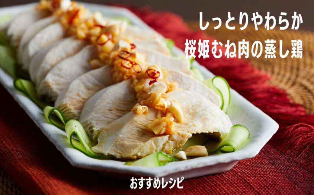 むね肉 4kg 「桜姫」国産ブランド鶏 ムネ ビタミンEが3倍 40年の実績 銘柄鶏 冷凍 北海道 厚真町 国産