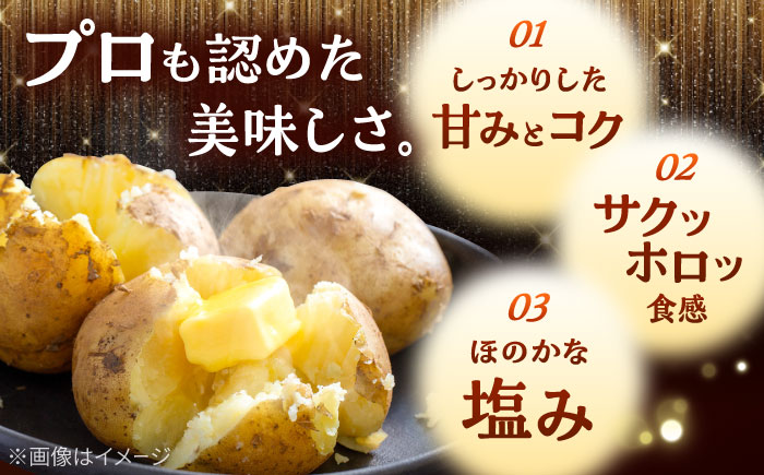 氷室熟成あつまいも（メークイン）2kg×1箱 《厚真町》 【株式会社伝平さんの畑】 じゃがいも ジャガイモ メークイン 芋 熟成 熟成芋 野菜 北海道 [AXAD005]