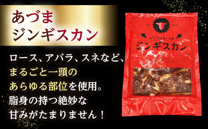 【隔月全6回定期便】ジンギスカン2種セット 計3.6kg（あづまジンギスカン400gx5・熟成ロース400gx4）【Cセット】《厚真町》【有限会社市原精肉店】 ジンギスカン 羊肉 マトン ロース 焼肉用 味付き 小分け 冷凍配送 北海道 [AXAA042]