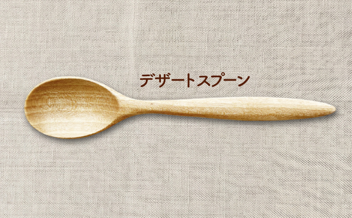天然木の手づくり デザートスプーン 2本（かばの木）【受注生産】《厚真町》【木工房TANAKA】 [AXAU022]