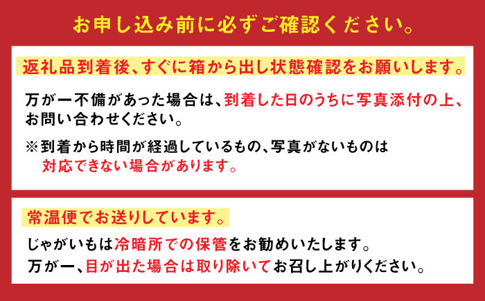 【2025年10月中旬発送予定】令和7年厚真町産！厚真ファームのこだわりじゃがいも「メークイン」10kg《厚真町》【(株)厚真ファーム】 [AXAE002]