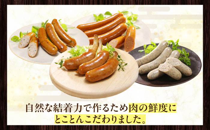 放牧豚 ソーセージ BBQ 4種セット 計390g 《厚真町》【ファーマーズファクトリー株式会社】 無塩せき 無添加 北海道 [AXBA147]