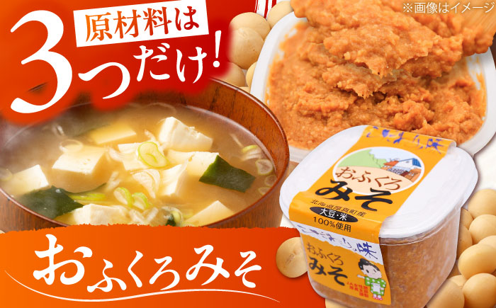 特製 手づくりおふくろみそ ふるさと詰め合わせセット《厚真町》【とまこまい広域農業協同組合】 味噌 みそ 味噌汁 なんばん 強力粉 薄力粉 無添加 北海道[AXAB039]