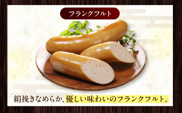 【全2回定期便】【訳あり】【結着剤・発色剤・保存料不使用】 放牧豚 フランクフルト 2本×10セット（150g/セット） 《厚真町》【ファーマーズファクトリー株式会社】 訳あり ソーセージ ウインナー 冷凍配送 セット 詰め合わせ 北海道[AXBA082]