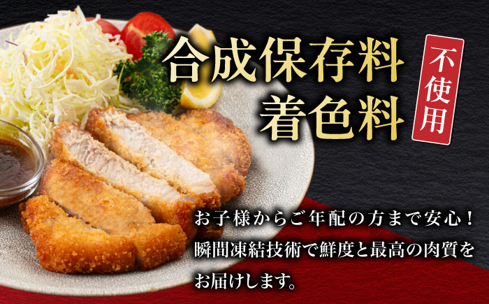 【衣付き】放牧豚 とんかつ用豚肉 10枚【GOODGOOD株式会社】 豚肉 とんかつ トンカツ 豚カツ 簡単調理 個包装 精肉 冷凍配送 北海道 [AXBP001]