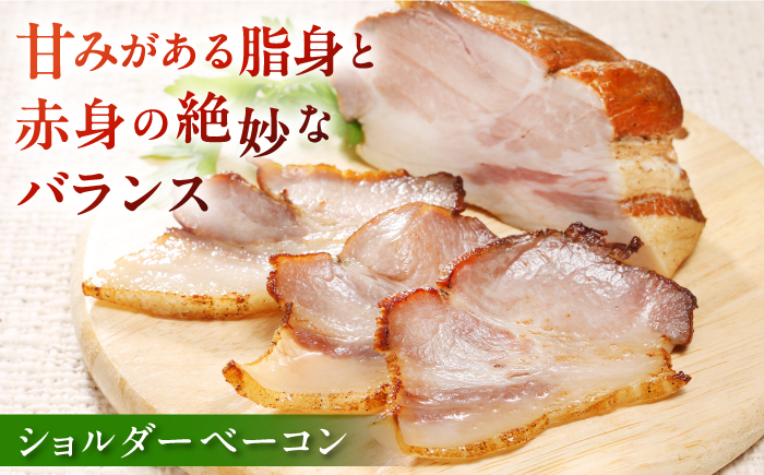 【全3回定期便】【結着剤・発色剤・保存料不使用】 放牧豚 ハム・ベーコンセット（各180g） 《厚真町》【ファーマーズファクトリー株式会社】 ハム ベーコン モモ 豚肉 ブロック 冷凍配送 セット 詰め合わせ 北海道[AXBA063]