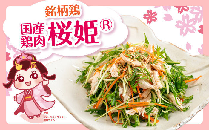 桜姫 ささみ 計6kg（2kg×3パック）《厚真町》【東日本フード株式会社】 桜姫 国産鶏肉 鶏肉 鶏 とり肉 ささみ ササミ 冷凍 北海道 [AXBM078]