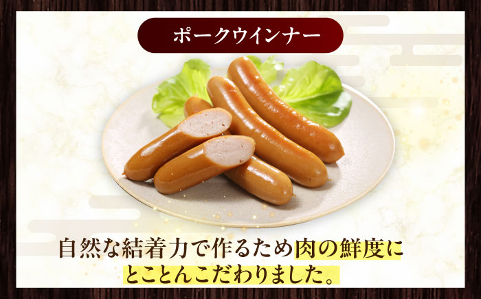 放牧豚 ポークウィンナー 計1.5kg（500g×3）《厚真町》　【ファーマーズファクトリー株式会社】 ソーセージ 無塩せき 無添加 北海道 [AXBA092]