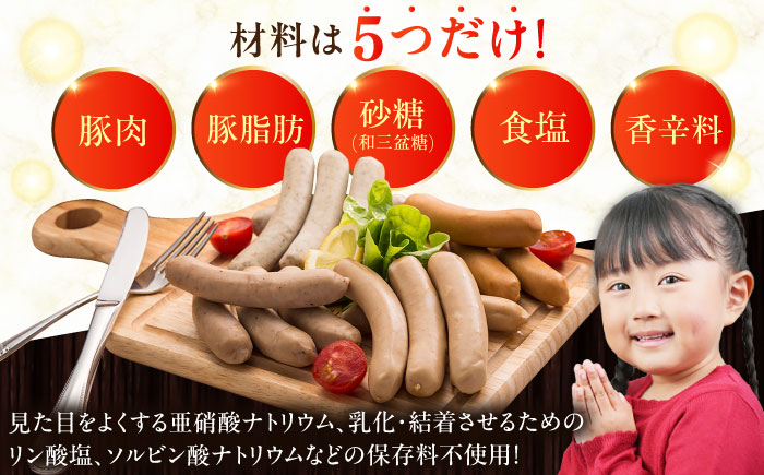 放牧豚 骨付きソーセージ 計360g（90g×4）《厚真町》　【ファーマーズファクトリー株式会社】 無塩せき 無添加 北海道 [AXBA104]