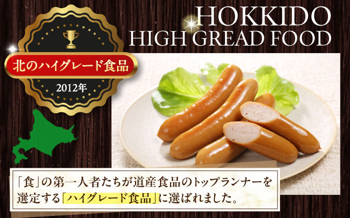 放牧豚 ポークウィンナー 計500g（500g×1）《厚真町》　【ファーマーズファクトリー株式会社】 ソーセージ 無塩せき 無添加 北海道 [AXBA091]