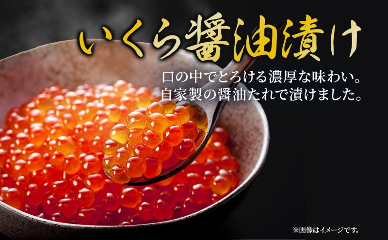 定期便 3か月連続 全3回 北海道産 いくら醤油漬け 200g 北海道 イクラ醤油漬け 小分け いくら 国産 イクラ 海鮮 魚介 魚卵 海産物 醤油漬け 鮭いくら 寿司 刺身 贅沢 お取り寄せ グルメ ギフト プレゼント 化粧箱 送料無料