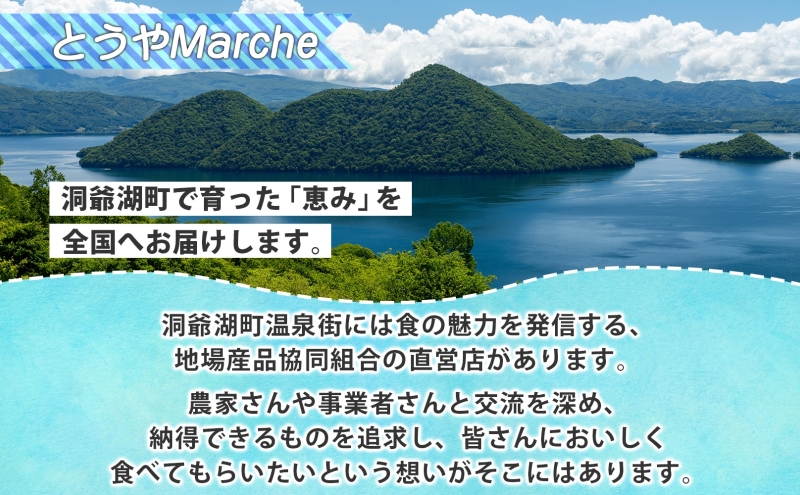 北海道洞爺湖産　串揚げ用ひめます　4本