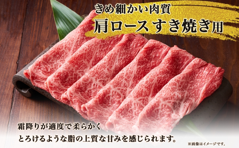 北海道 とうや湖和牛 肩ロース すき焼き用 500g 黒毛和種 黒毛和牛 霜降り ロース 和牛 国産牛 A4ランク 幻の和牛 ブランド牛 牛肉 赤身 甘い すき焼き とうや湖農業協同組合 送料無料