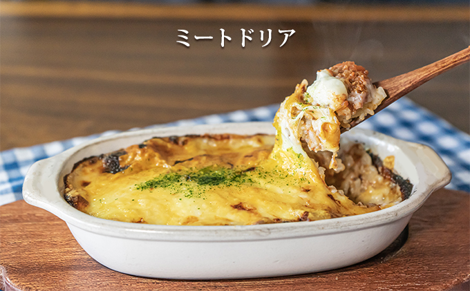 ◆パーラーふくだ◆大人気！手作り洋食「ミートドリア　3食＋ガトーショコラ」≪冷凍≫