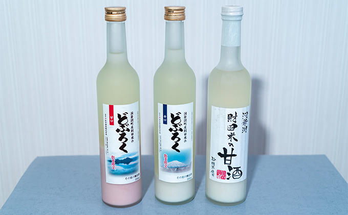 道の駅とうや湖 洞爺湖町財田米 どぶろく甘酒セット(どぶろく500ml(辛口・甘口)、甘酒510g 各1本)