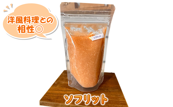 【塩麹2種×2ヶ月連続お届け 定期便】サニーサイドアップカフェ  野菜の生塩麹（ソフリット＋季節セレクト）