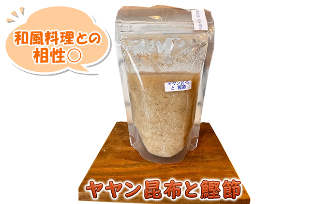 【塩麹3種×1ヶ月おき計3回お届け 定期便】サニーサイドアップカフェ  野菜の生塩麹 3種（ソフリット＋ヤヤン昆布と鰹節＋季節セレクト）