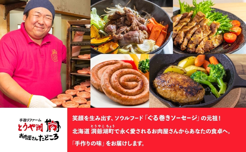 北海道 特製 手ごね ハンバーグ 130g×10個 牛肉 豚肉 合挽 挽肉 ミンチ 国産 肉屋 手作り 小分け ジューシー おかず 本格的 簡単 調理 グルメ お取り寄せ お肉屋 たどころ 送料無料