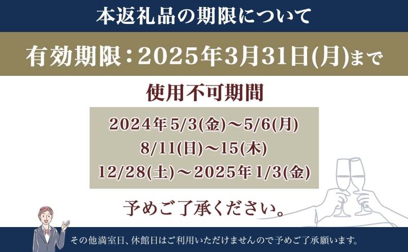 北海道 洞爺湖温泉 ザ・ウィンザーホテル洞爺リゾート＆スパ ペアご宿泊券 1泊2食付 スーペリアツイン 眺望指定なし 温泉 旅行 リゾート ホテル 旅館 宿泊 温泉 観光 絶景 美食 スパ 