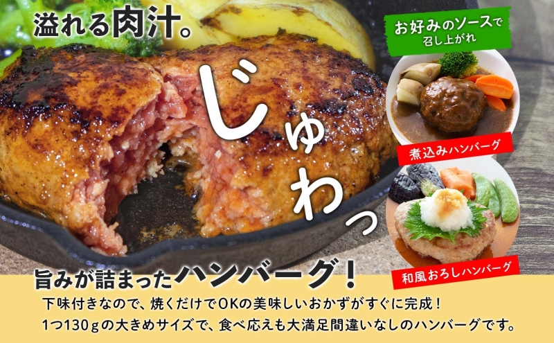 北海道 特製 手ごね ハンバーグ 130g×5個 牛肉 豚肉 合挽 挽肉 ミンチ 国産 肉屋 手作り 小分け ジューシー おかず 本格的 簡単 調理 グルメ お取り寄せ お肉屋 たどころ 送料無料