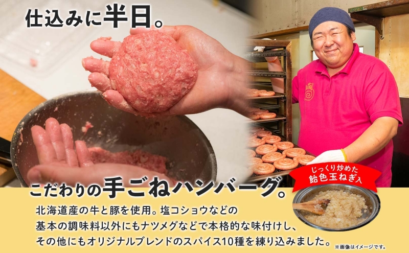 北海道 特製 手ごね ハンバーグ 130g×5個 牛肉 豚肉 合挽 挽肉 ミンチ 国産 肉屋 手作り 小分け ジューシー おかず 本格的 簡単 調理 グルメ お取り寄せ お肉屋 たどころ 送料無料