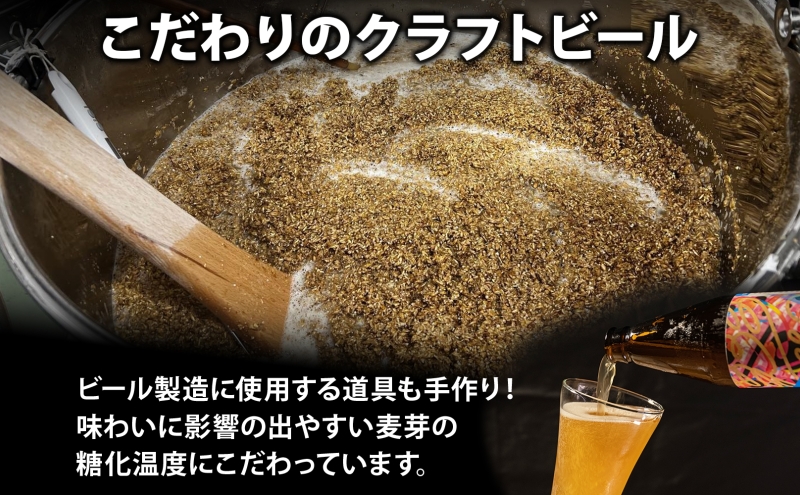 北海道 洞爺湖 発 クラフトビール 2種 飲み比べ 計6本 Toya session IPA Toya IPA  330ml 各3本 コースター2枚付 ビール 酒 発泡酒 柑橘  ホップ アルコール 家飲み