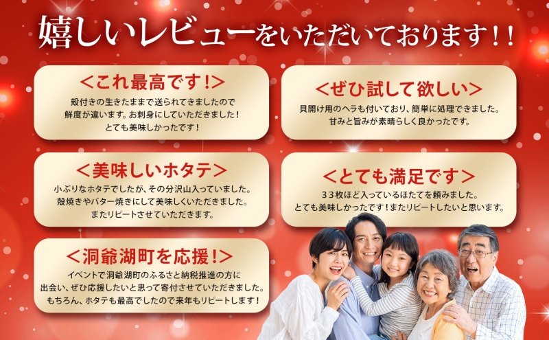 北海道産 活ほたて 2年貝 約 4kg 30枚～45枚 2026年3月中旬～3月下旬頃お届け 殻付き 貝付き 帆立 ホタテ ほたて 貝 魚介 海産 海鮮 貝柱 噴火湾 刺身 焼き フライ 生産者支援 産地直送 送料無料 