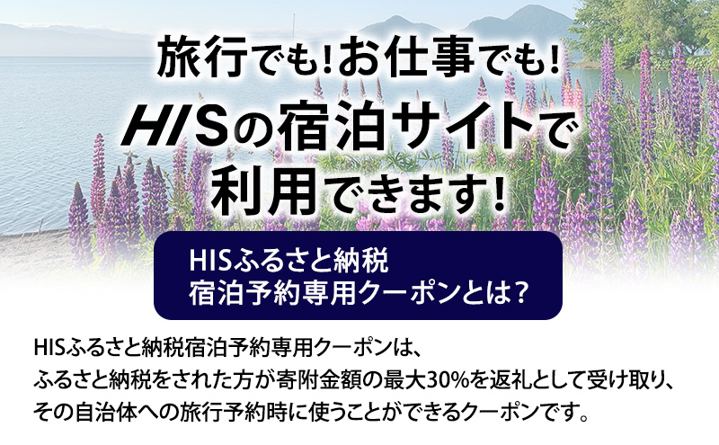 HIS縺オ繧九&縺ィ邏咲ィ主ョソ豕贋コ育エ蟆ら畑繧ッ繝シ繝昴Φシ亥圏豬キ驕捺エ樒絢貉也伴シ峨30,000蜀蛻縲 螳ソ豕 繝帙ユ繝ォ 隕ウ蜈