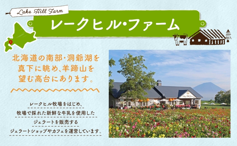 無地熨斗 北海道 まきばのジェラート かぼちゃ130ml×6個 カボチャ 南瓜 ジェラート ミルク スイーツ デザート 氷菓 アイス 牛乳 お取り寄せ グルメ ギフト 牧場 自家製 レークヒルファーム 熨斗 のし 名入れ不可 送料無料 洞爺湖