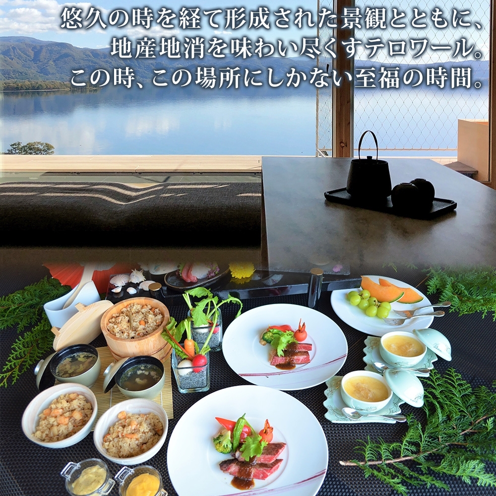 【北海道ツアー】We Hotel Toya サマーステイ ホテルペア2泊 × 洞爺湖プレミアムアクティビティ（165,000円分）【2泊2食付き×2名分】洞爺湖町 旅行券 宿泊券 体験サービス券