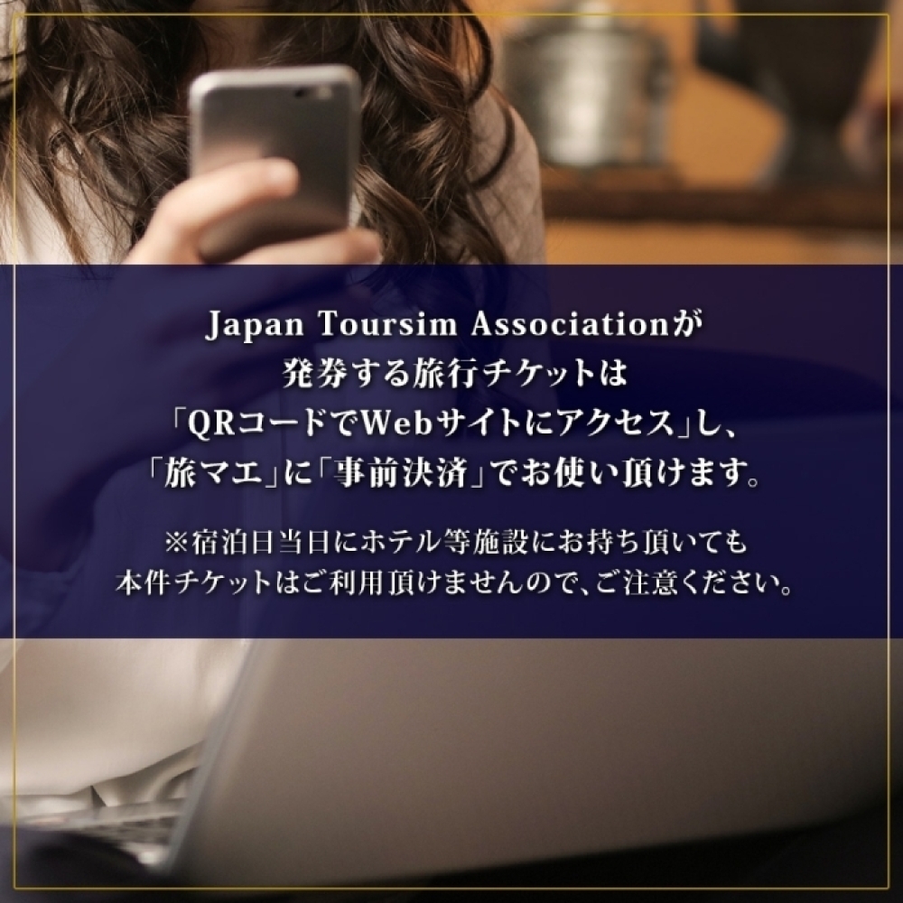 【北海道ツアー】洞爺温泉ホテル華美 サマーステイ ホテルペア2泊 × 観光貸切タクシー（225,000円分）【2泊朝食付き×2名分】洞爺湖町 旅行券 宿泊券 体験サービス券