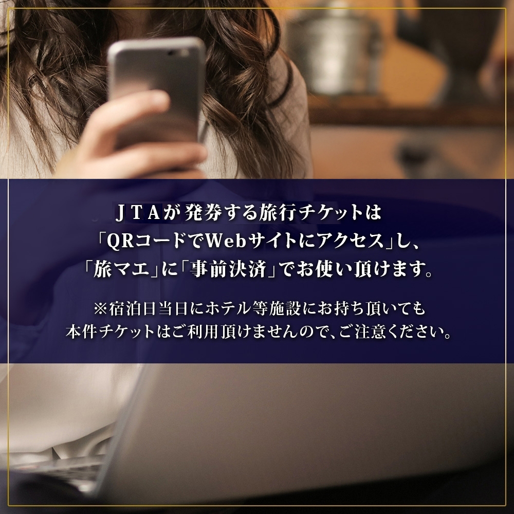 【北海道ツアー】洞爺温泉ホテル華美 サマーステイ ホテルペア2泊 × 観光貸切タクシー（225,000円分）【2泊朝食付き×2名分】洞爺湖町 旅行券 宿泊券 体験サービス券