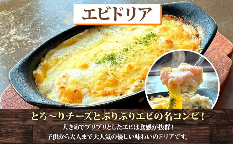 パーラーふくだ特製 エビドリア 計3食 ミニガトーショコラ付 北海道 エビ ドリア 海老 えび ホワイトソース チーズ 惣菜 スイーツ 手作り 洋食 加工品 湯煎 レンジ調理 手軽 お取り寄せ 人気 冷凍 パーラーふくだ 洞爺湖町