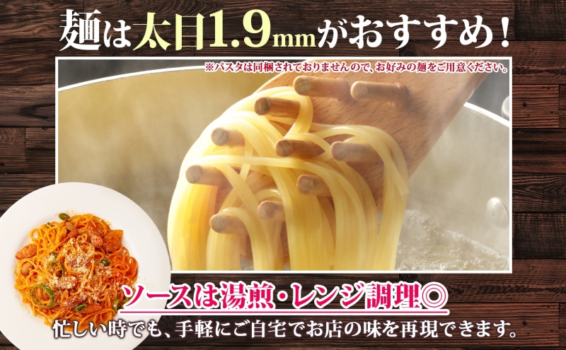 パーラーふくだ特製 ナポリタン パスタソース 具材付 計6食 北海道 パスタ ソース 麺 トマト 人参 玉ねぎ ピーマン 惣菜 スイーツ 手作り 洋食 加工品 湯煎 レンジ調理 手軽 お取り寄せ 人気 冷凍 パーラーふくだ 洞爺湖町