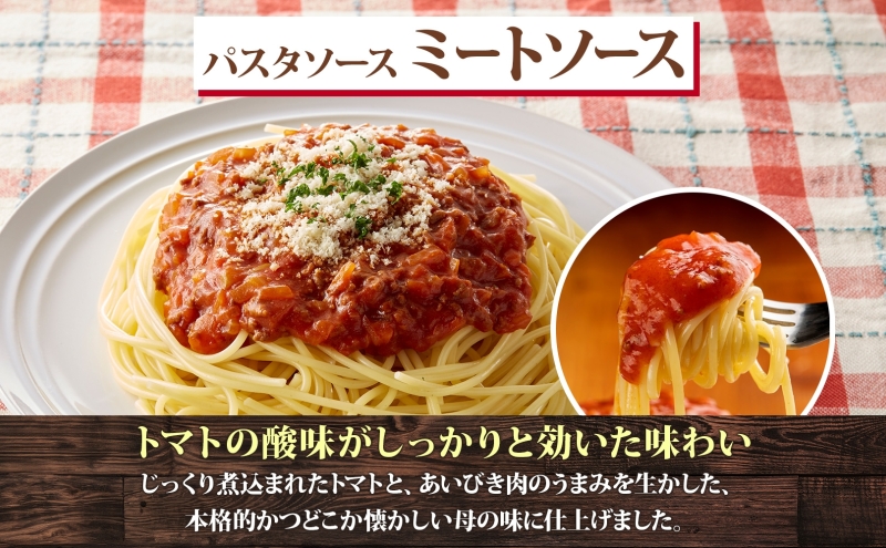 パーラーふくだ特製 ミートソース パスタソース 計6食 北海道 パスタ ソース 麺 トマト ミート あいびき 合挽 惣菜 スイーツ 手作り 洋食 加工品 湯煎 レンジ調理 手軽 お取り寄せ 人気 冷凍 パーラーふくだ 洞爺湖町