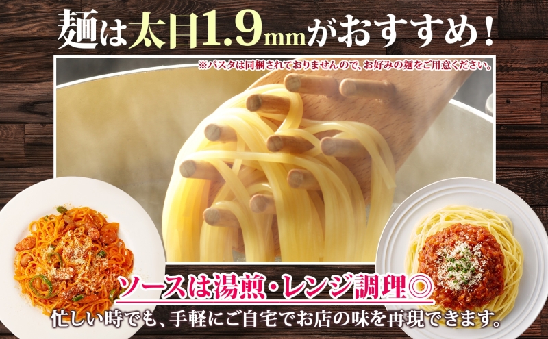 パーラーふくだ特製 ミートソース ナポリタンソース 計6食 パスタソース 北海道 パスタ ソース 麺 トマト ミート ナポリタン 具材 惣菜 スイーツ 手作り 洋食 加工品 湯煎 レンジ調理 手軽 お取り寄せ 人気 冷凍 パーラーふくだ 洞爺湖町