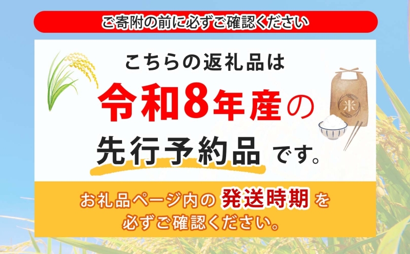 【先行受付 2026年9月中旬より順次出荷】2ヵ月連続お届け 北海道産 財田米 ななつぼし 5kg 令和8年産 先行受付 2026年9月中旬よりお届け 数量限定 たからだ米 お米 米 コメ 精米 北海道米 ご飯 ごはん 甘み 粘り ブランド米  お取り寄せ 洞爺湖町
