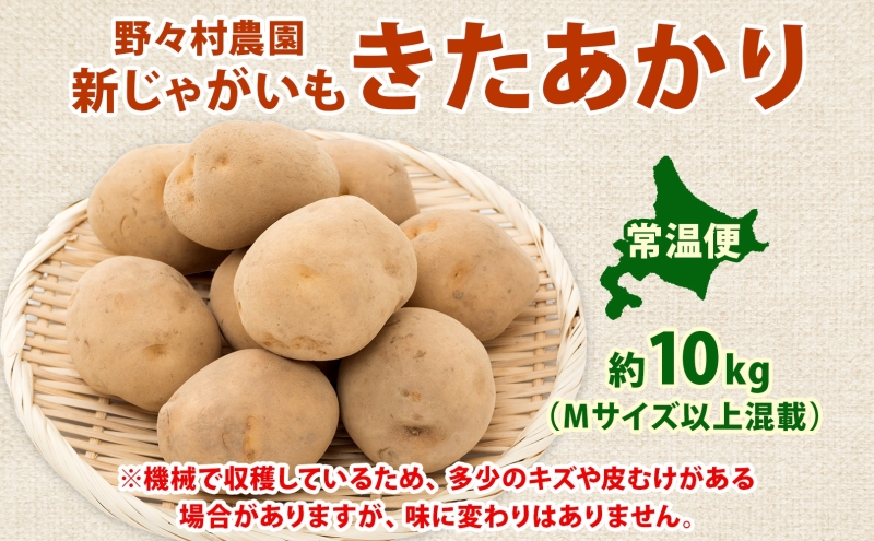 åæµ·é æŽçºæ¹çºç£ æ°ããããã ããããã çŽ10kg Mãµã€ãºä»¥äžæ··èŒ 2026幎10æåæ¬ããé æ¬¡åºè· åæµ·éç£ æ°ããã ããããã ãžã£ã¬ã€ã¢ 銬éŽè¯ æ¬ éè 蟲äœç© éæç¡æ ç£å°çŽé åžžæž© æŽçºæ¹çº