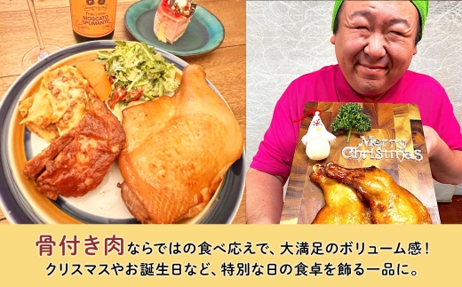 ローストチキンレッグ 4本 鶏肉料理 簡単 惣菜 冷凍 オーブン焼き 骨付きチキン ジューシー ホームパーティー チキン グルメ お取り寄せ お肉屋 たどころ 送料無料 北海道 洞爺湖町